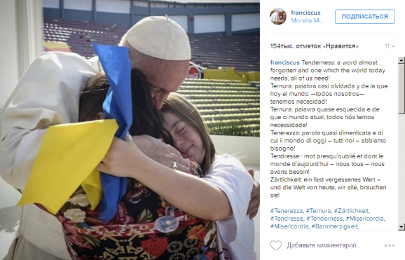 Папа римський