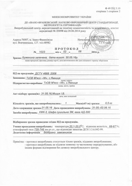 Протокол20002
