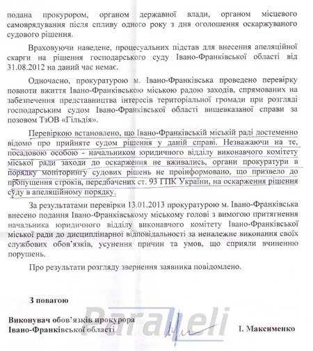 Сич: За неправомірну забудову скверу прокуратура пропонує карати дисциплінарною відповідальністю 