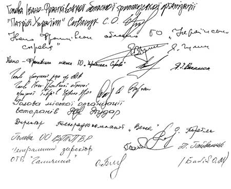 Івано-франківців закликали не піддаватися на провокації