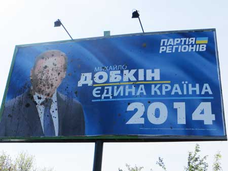 На Прикарпатті псують білборди кандидатів у Президенти