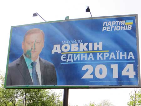 На Прикарпатті псують білборди кандидатів у Президенти