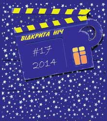 В Івано-Франківську пройде фестиваль 