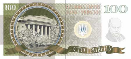 Оприлюднено новий дизайн гривні (Фото)