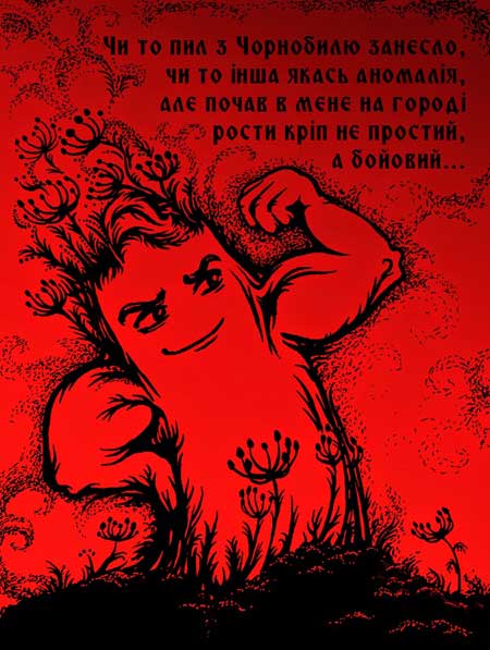 В Україні з'явився національний супергерой - "Бойовий укроп" В Україні з'явився національний супергерой - "Бойовий укроп"