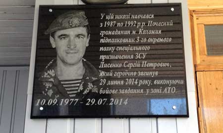 На Прикарпатті відкрили меморіальну дошку та музей пам'яті герою АТО