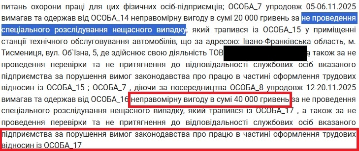 фото: документ