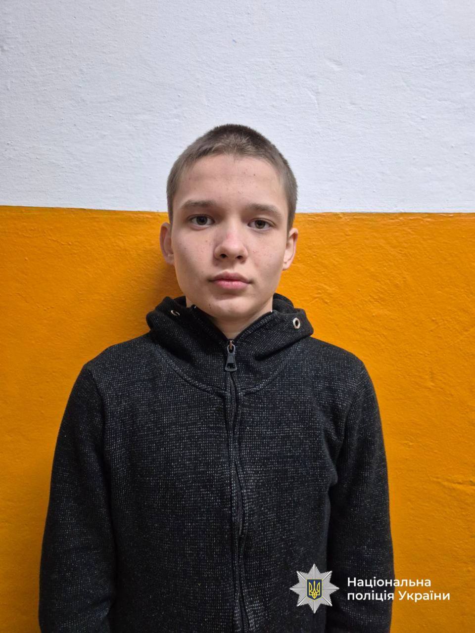 фото зниклого хлопця