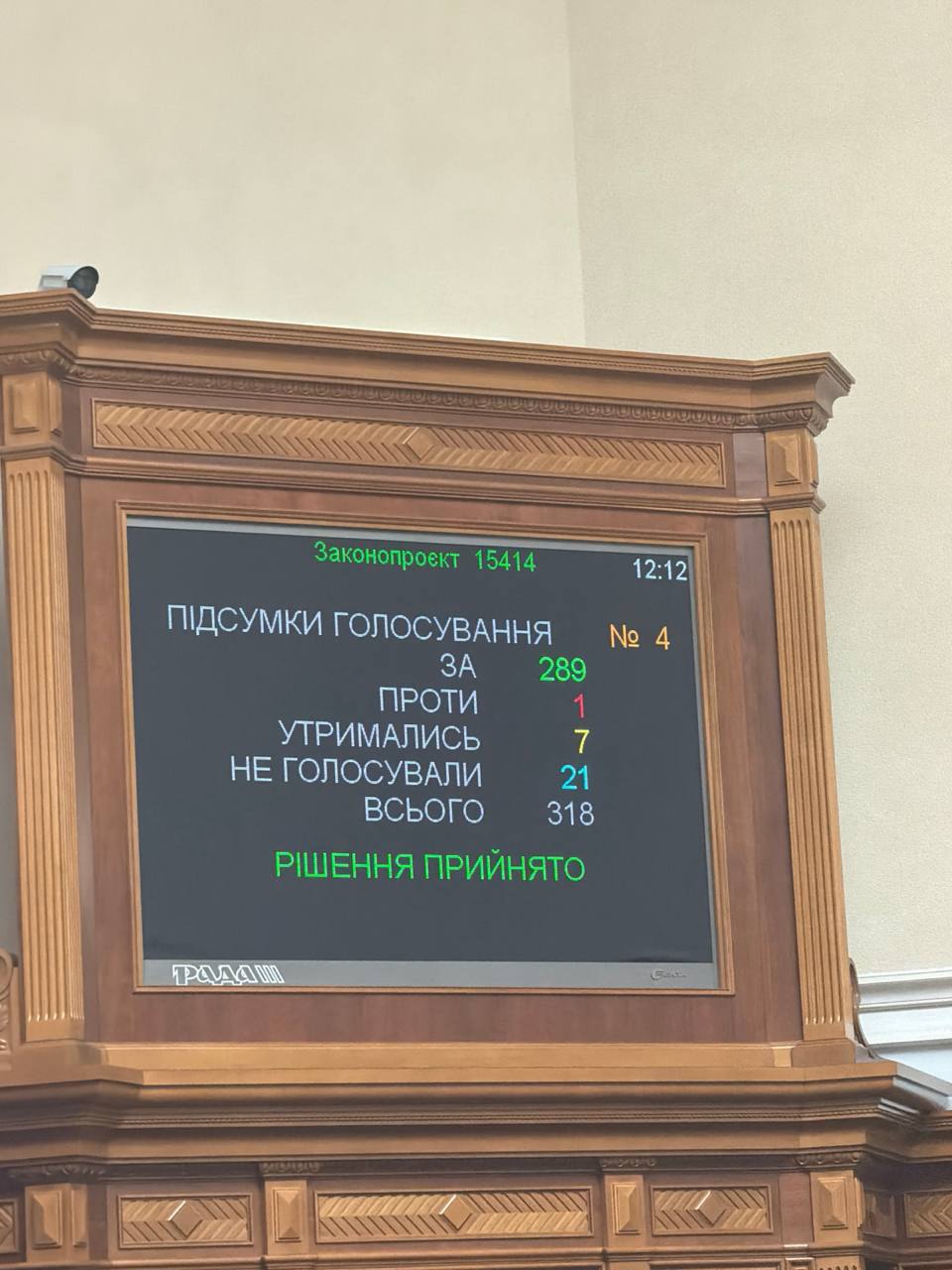 фото з місця події