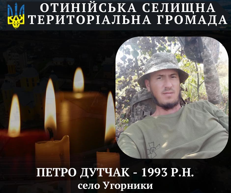 фото: Петро Дутчак