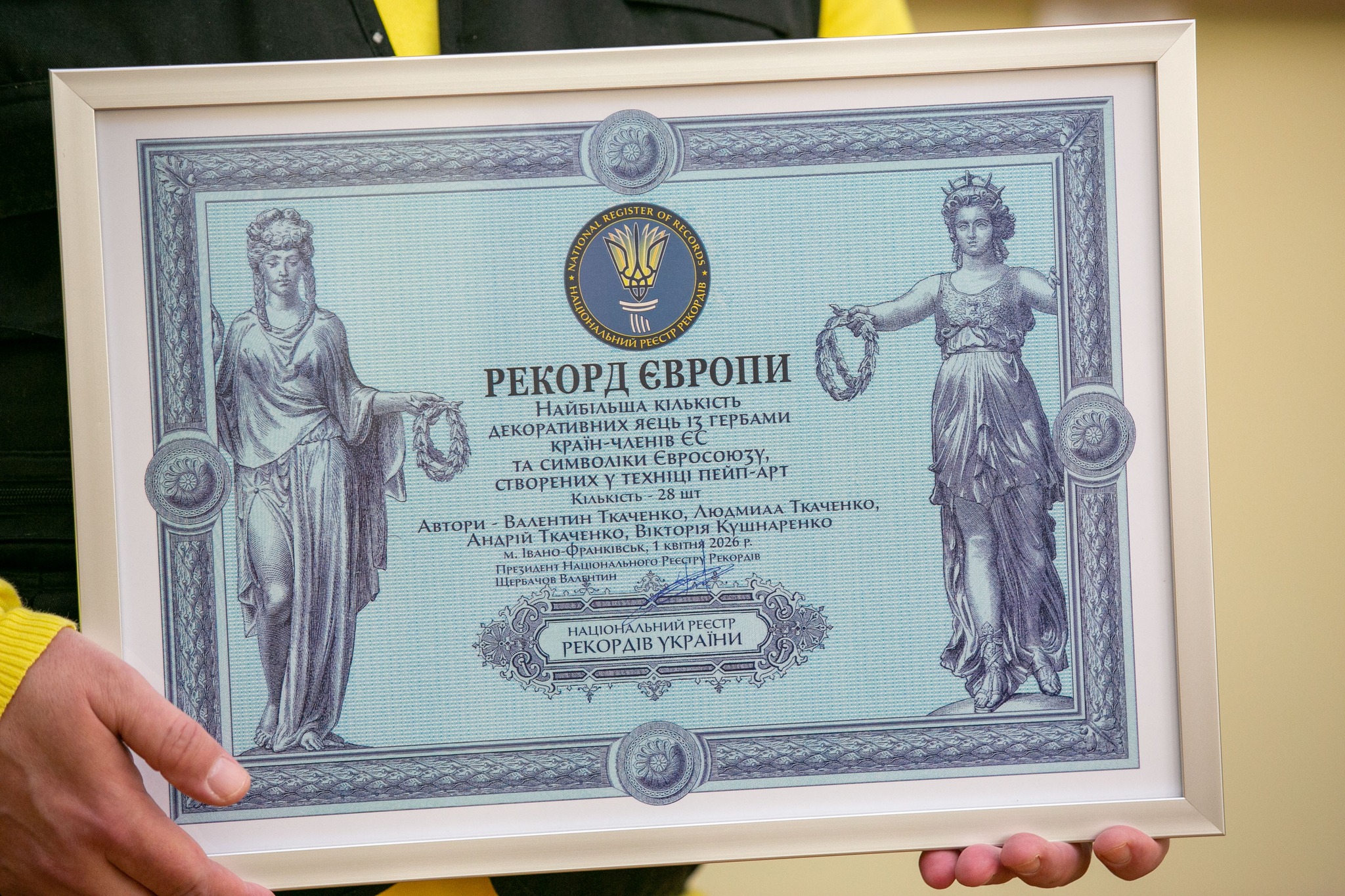 фото: рекорд