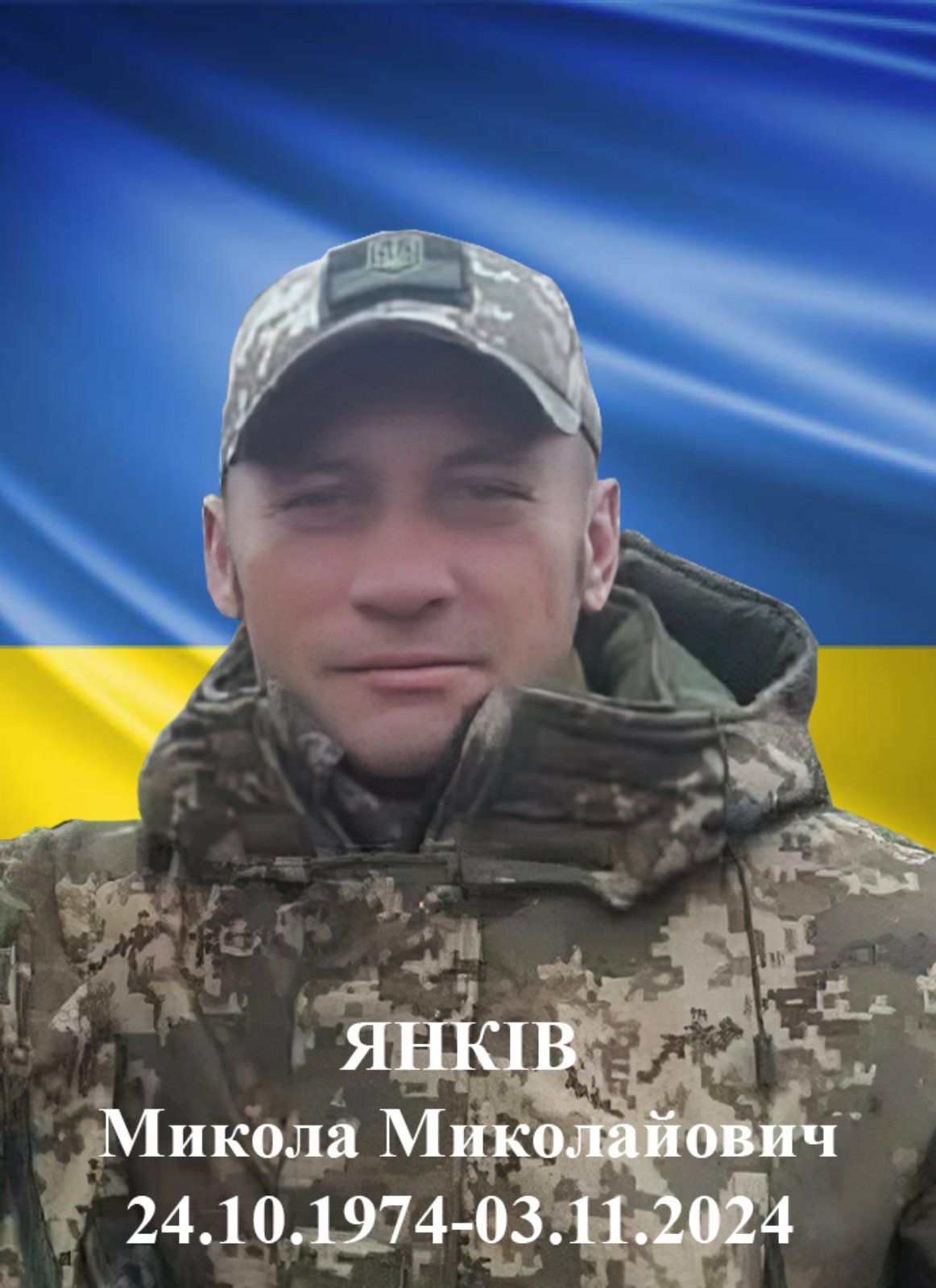 фото: Микола Янків