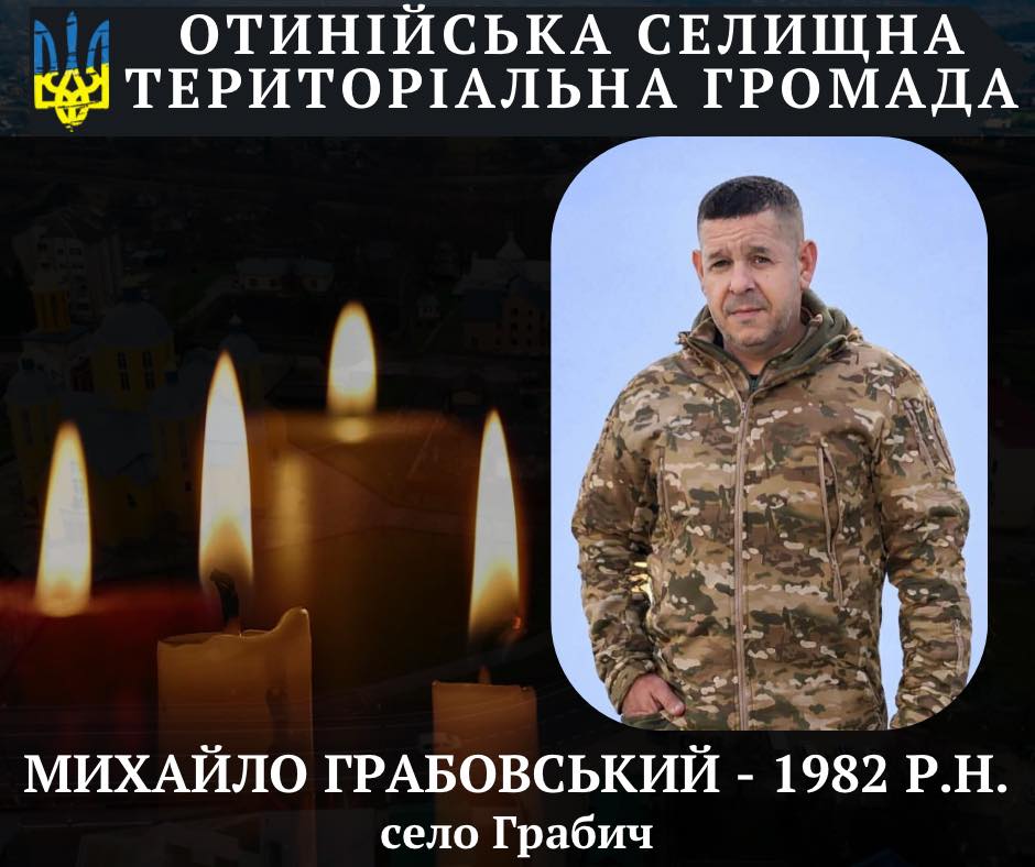 фото: Михайло Грабовський