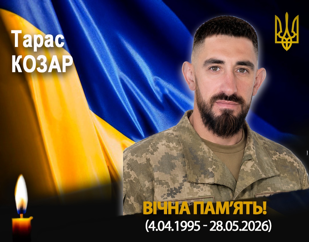 фото: Тарас Козар