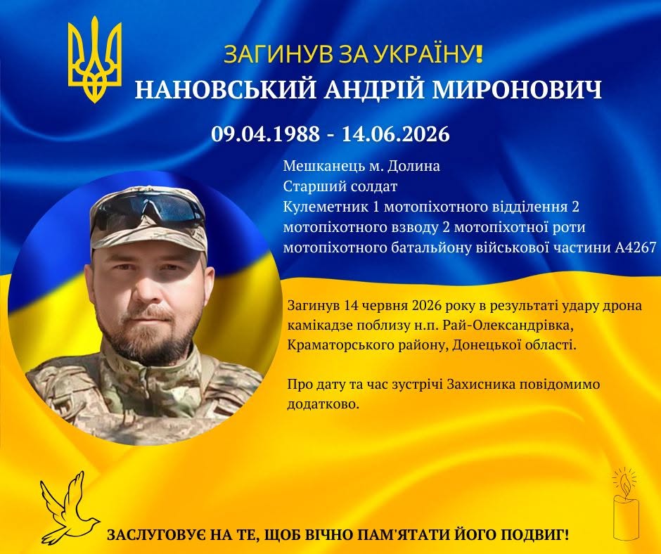 фото: Андрій Нановський