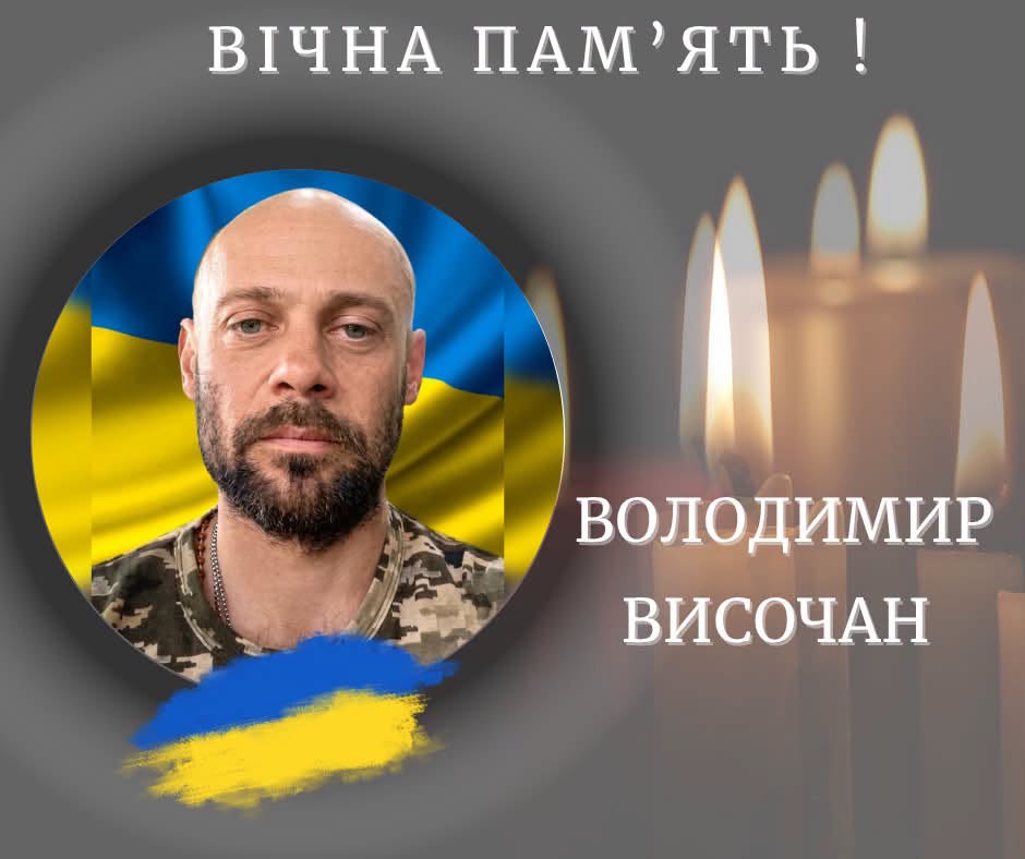 фото: Володимир Височан