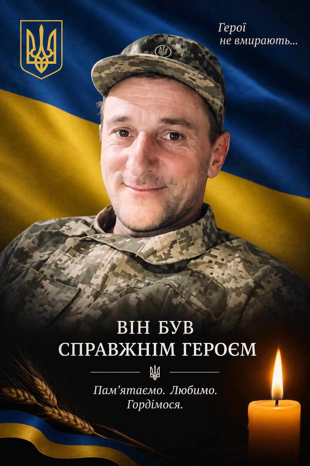 фото: Сергій Вірстюк