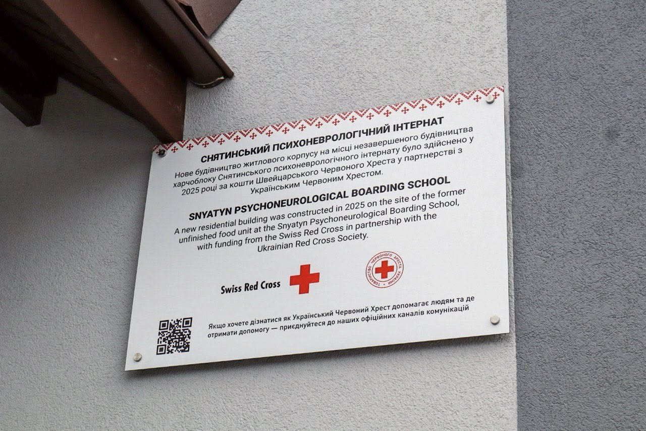 фото оновленого відділення