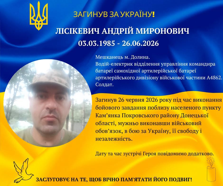 на фото: Андрій Лісікевич