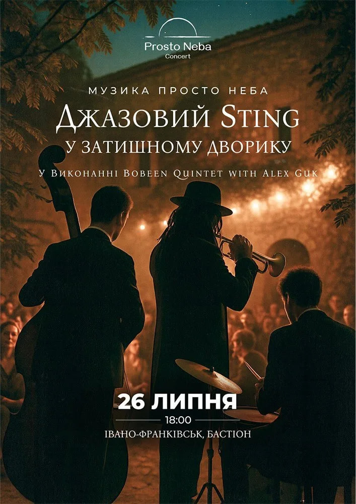 афіша