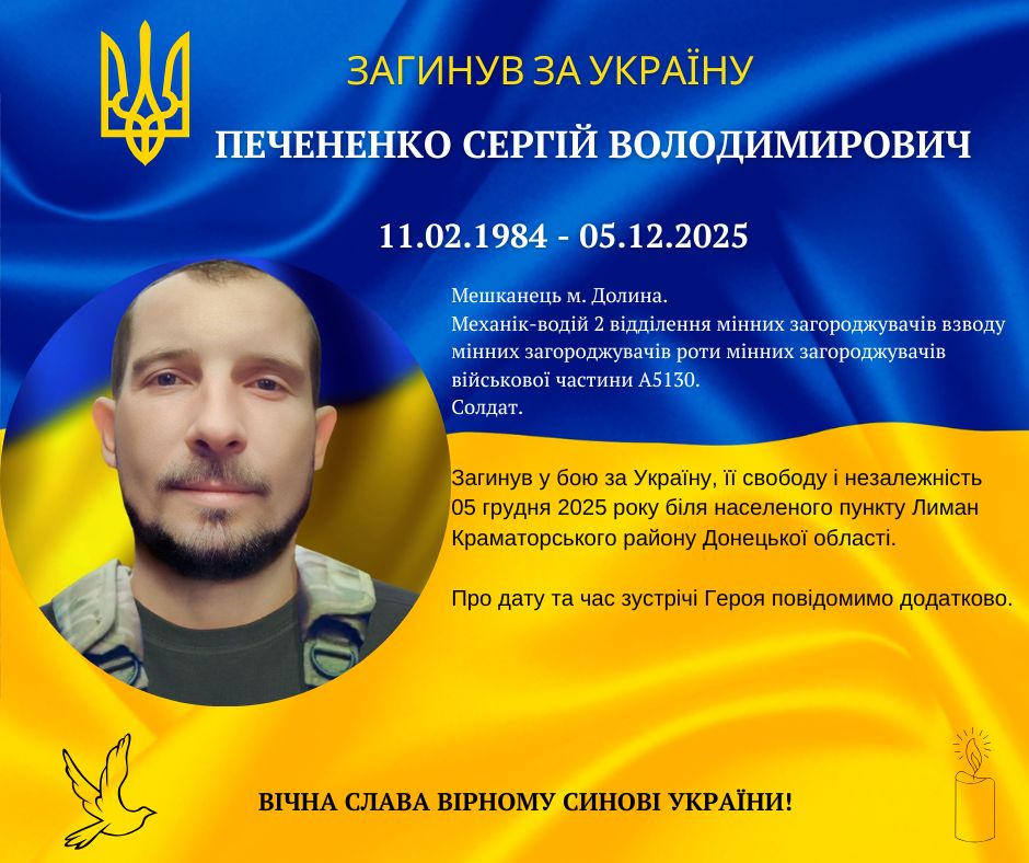 полеглий воїн