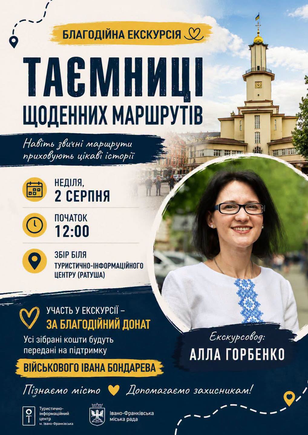 Афіша