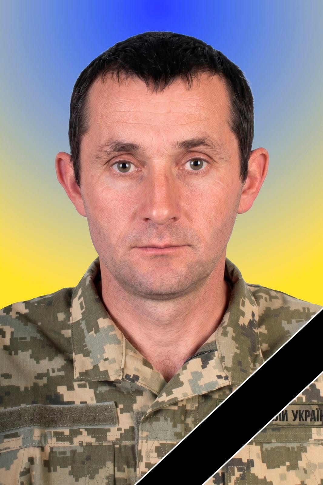 Юрій Міщенко