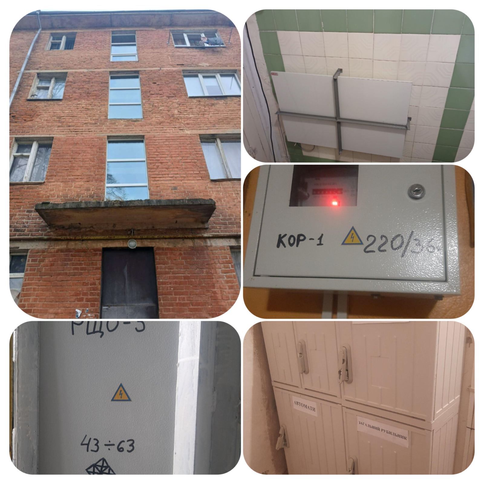 Фото з місця робіт