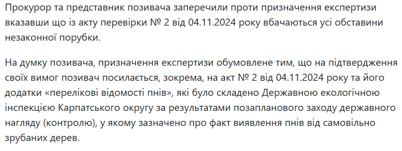 Матеріали справи