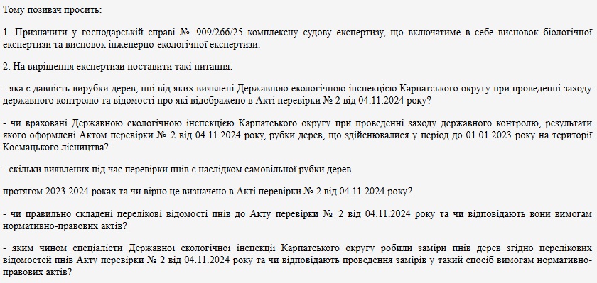 Матеріали справи