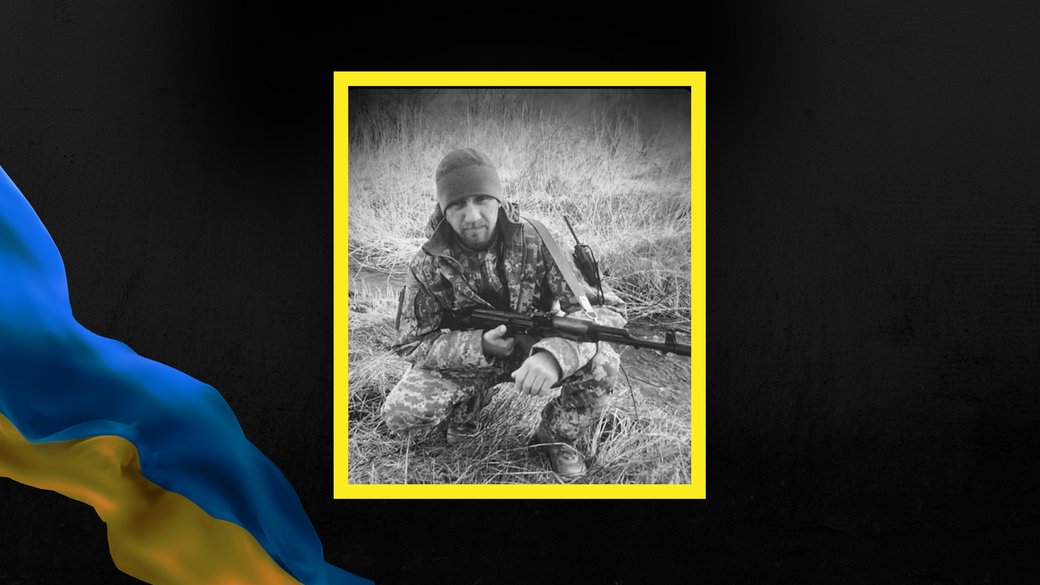полеглий воїн Михайло Бойко
